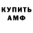 Amphetamine Розовый Kateryna Vorobyova