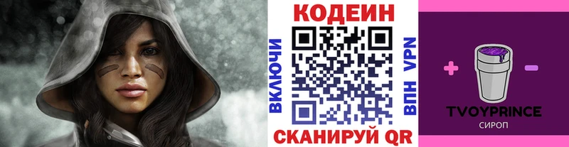 Кодеиновый сироп Lean напиток Lean (лин)  Купить где  Макарьев 