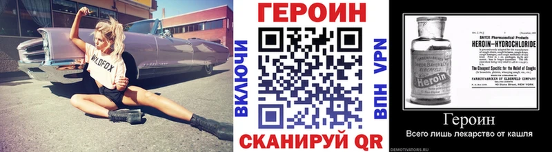 Купить закладки  Макарьев  ГЕРОИН Heroin 