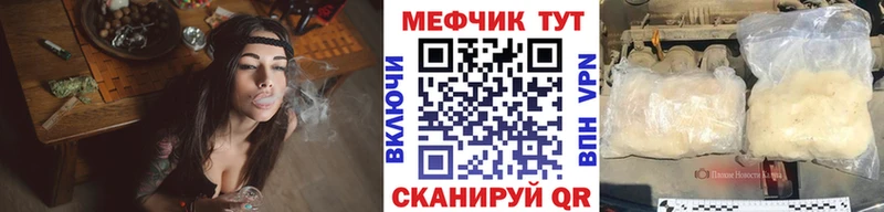 Меф мяу мяу  Купить закладки  Макарьев 