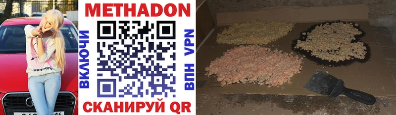 Метадон кристалл  Купить закладки  Макарьев 